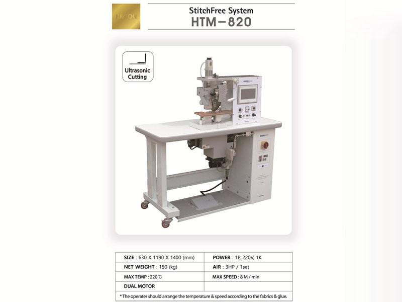 HTM820無縫粘合機